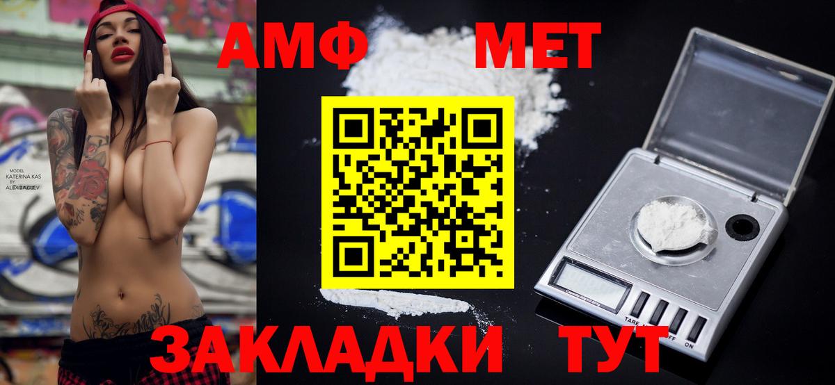 АМФ  Вход с VPN  Донской  Амфетамин Розовый  Amphetamine 