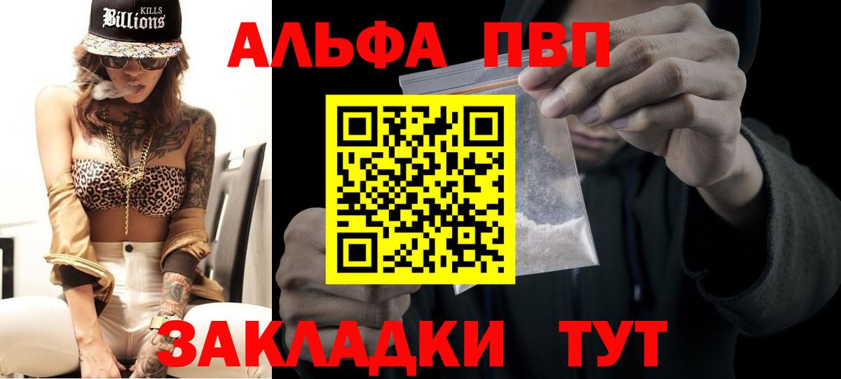 Донской  Альфа ПВП СК КРИС  Вход с VPN  A-PVP кристаллы  A PVP  купить  цена  APVP Crystall 