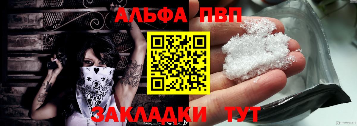 APVP Соль Донской