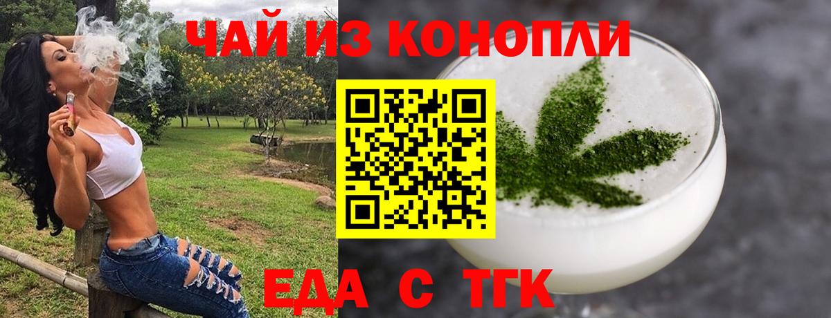 Донской  Печенье с ТГК марихуана  Вход с VPN 