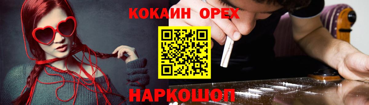 КОКАИН 99% Донской