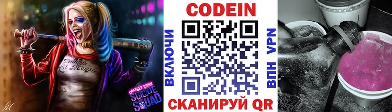 Кодеиновый сироп Lean напиток Lean (лин)  Донской 