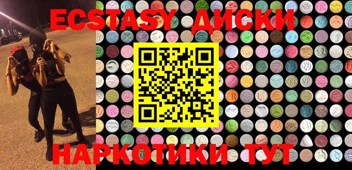 ЭКСТАЗИ 280 MDMA Донской