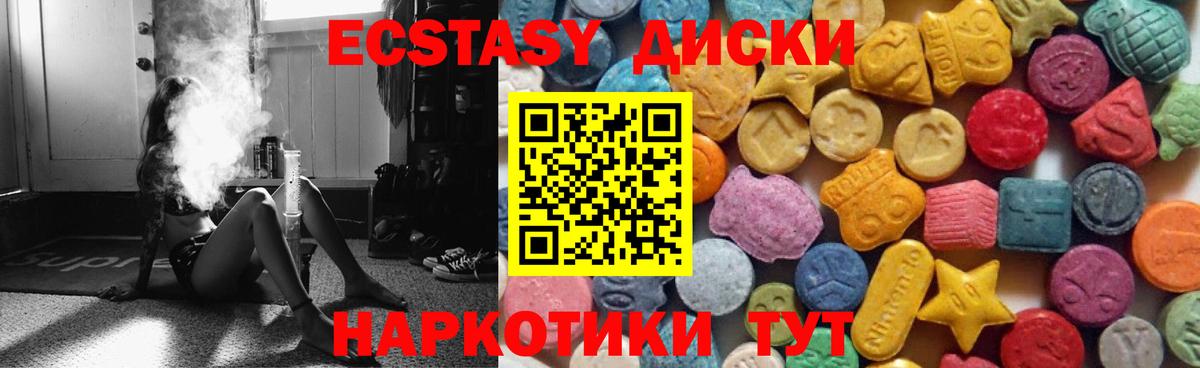 ЭКСТАЗИ MDMA  Вход с VPN  Донской  дарк нет состав  ЭКСТАЗИ louis Vuitton 
