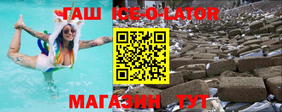 ГАШ убойный  Вход с VPN  Гашиш убойный  Донской 