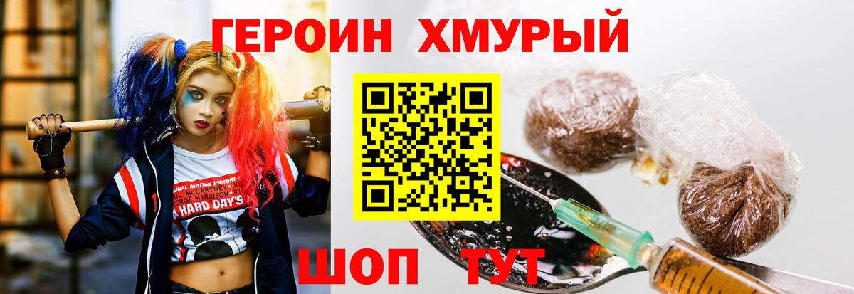 Героин афганец Донской