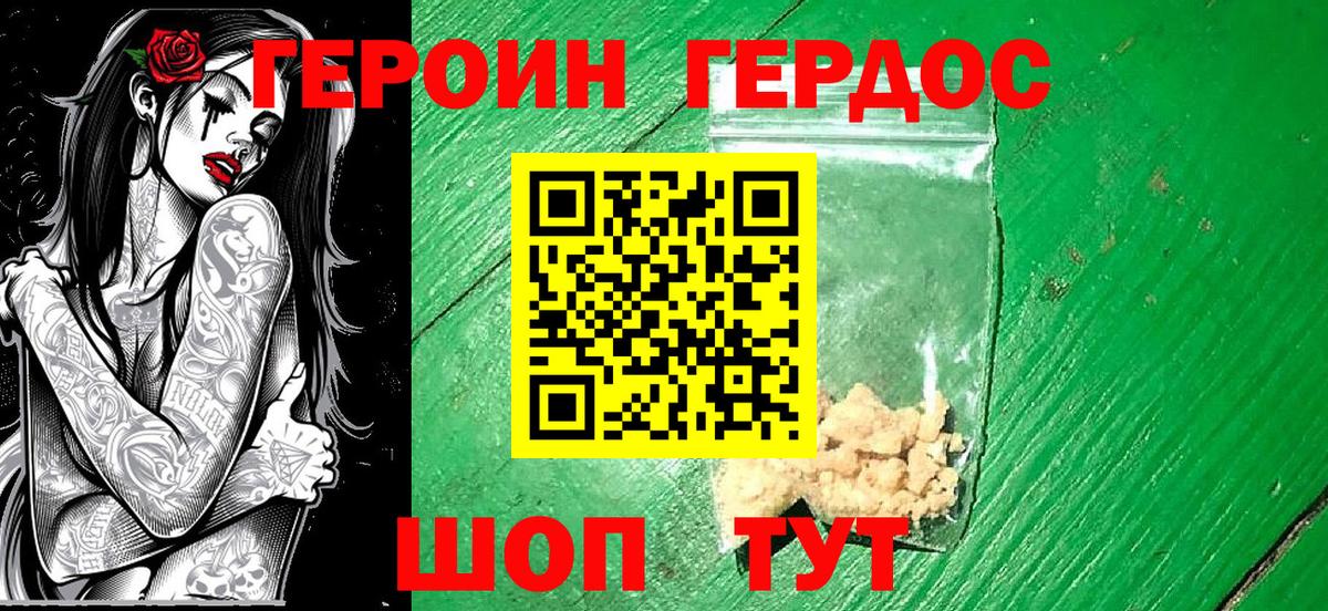 Донской  Героин афганец  Вход с VPN 