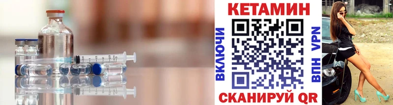 КЕТАМИН ketamine  Донской 