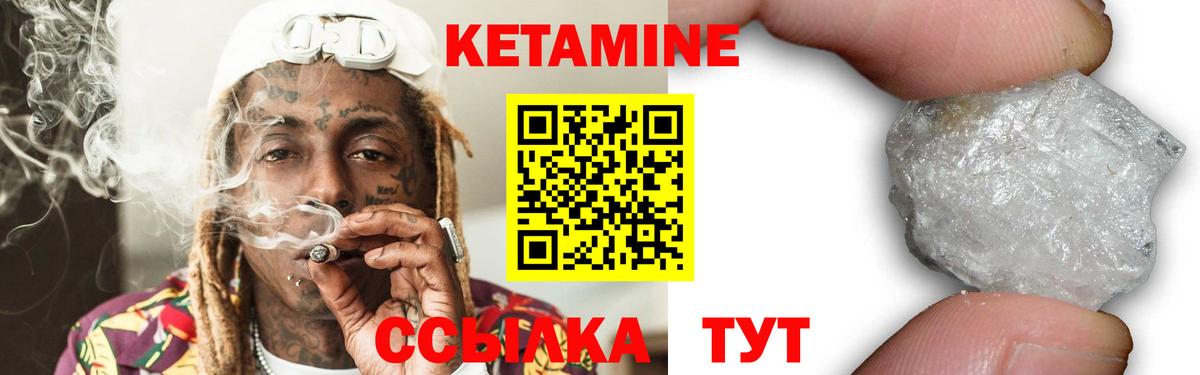 Кетамин ketamine  Вход с VPN  КЕТАМИН VHQ  Донской 