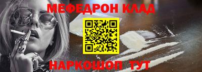 мескалин Краснознаменск