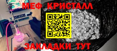 мескалин Краснознаменск