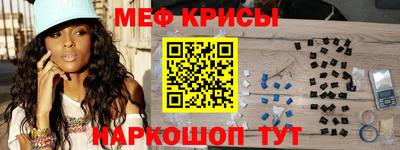мескалин Краснознаменск