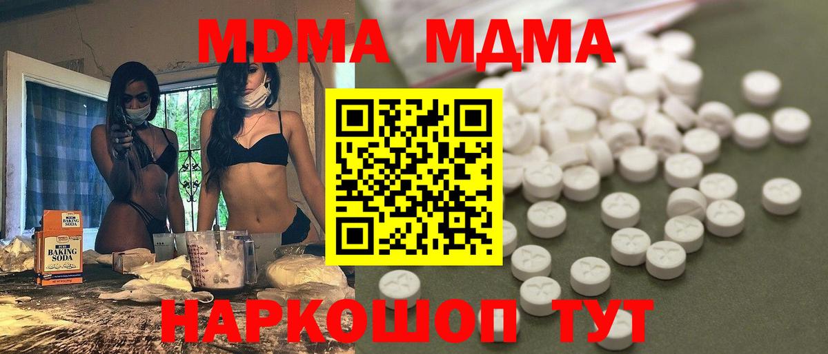 Донской  МДМА crystal  Вход с VPN 