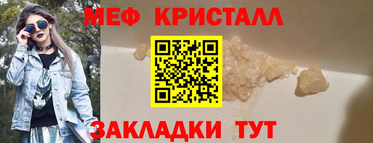 Меф мяу мяу  Донской