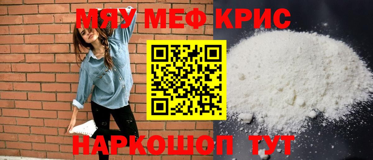 мега ССЫЛКА  Меф  Донской  Вход с VPN  Меф мука  МЯУ-МЯУ мяу мяу 