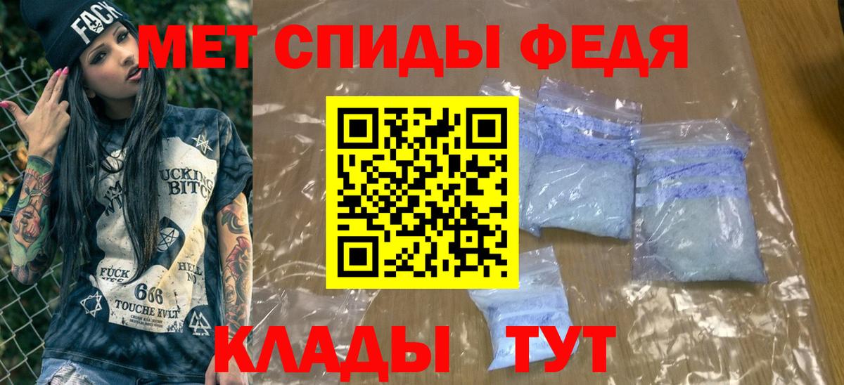 Метамфетамин кристалл  Вход с VPN  Донской 
