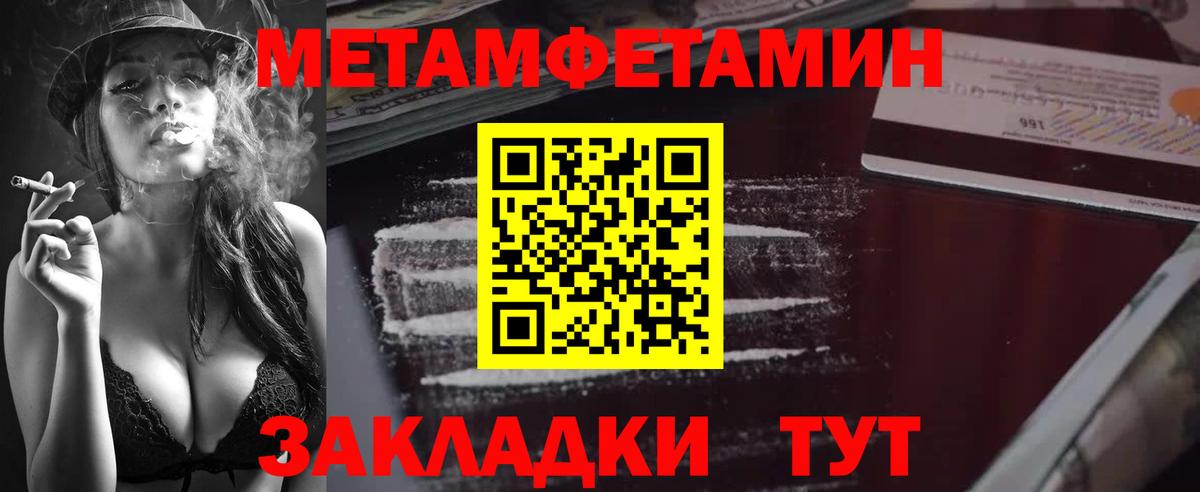 МЕТАМФЕТАМИН Methamphetamine Донской